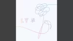 BTS – Pied Piper